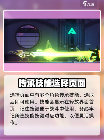 苍翼混沌效应传承技能在哪介绍截图5