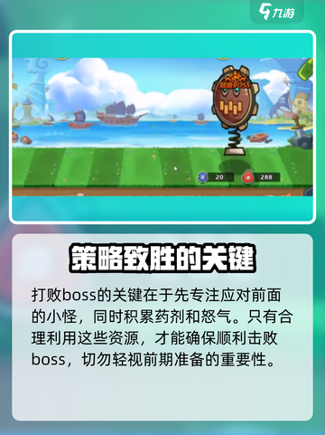 永恒徽章boss挑战怎么过介绍截图2