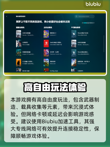 💥《死亡搁浅》闪退弹窗？速下载加速器解决！🚀截图3