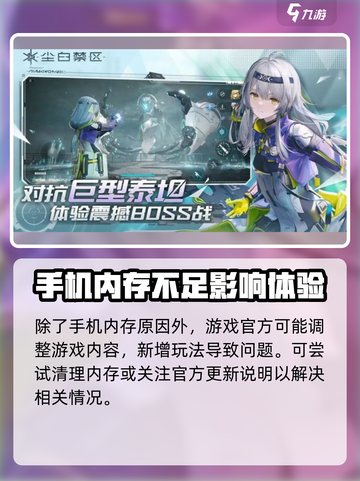 尘白禁区更新失败怎么办介绍截图4