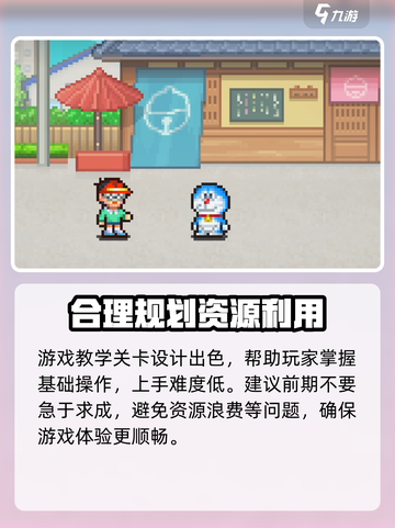 哆啦A梦的铜锣烧店物语上线啦！快来体验📖截图4