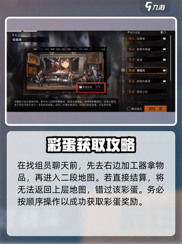 新月同行第五章有哪些彩蛋介绍截图5