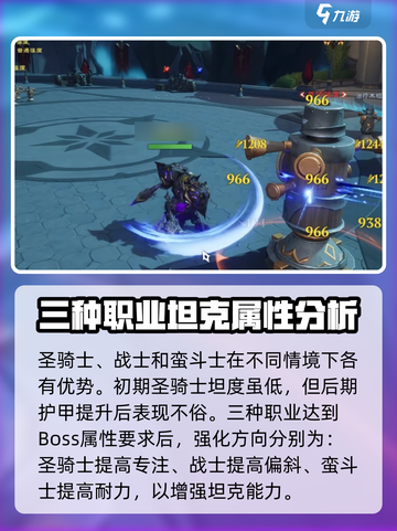 塔瑞斯世界最强坦克是哪个介绍截图9