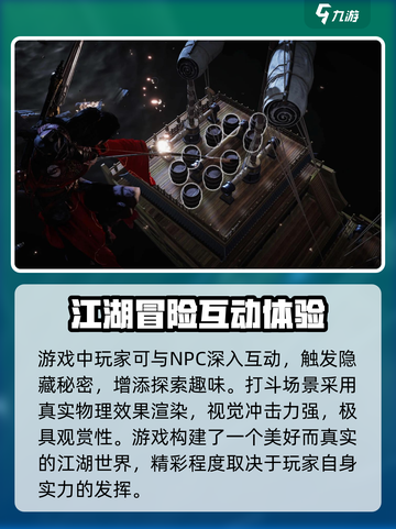 燕云十六声❌免费？上线付费模式大曝光💥截图4