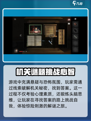 黑暗笔录跟纸嫁衣有关系吗介绍截图4