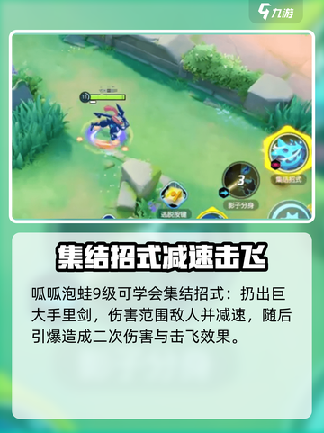 宝可梦大集结🔥呱呱泡蛙强度分析来了！⚡截图5