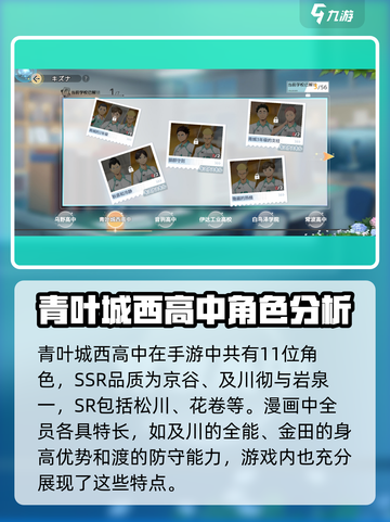 排球少年手游🔥青叶城西最强阵容曝光！💥截图2