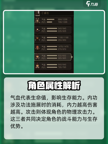 大江湖之苍龙与白鸟属性有哪些介绍截图2