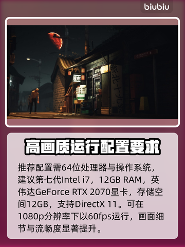 死寂游戏配置要求🔥低配电脑能玩吗？🎮截图3