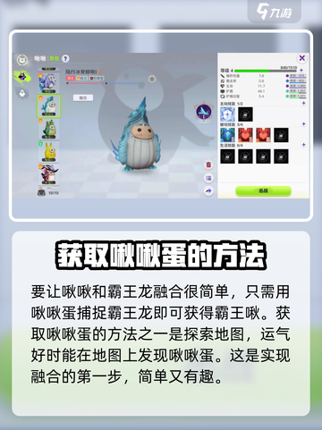 游戏名: 创造吧我们的星球  
标题: 霸王啾啾三融合🔥超强攻略来啦！🚀截图2