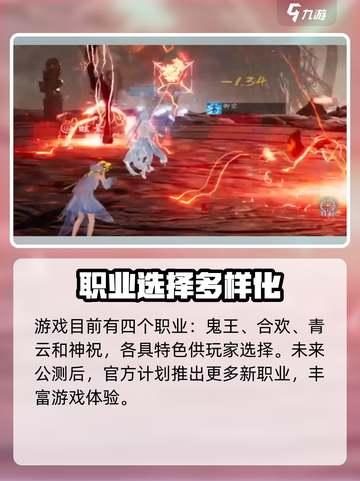 诛仙2手游三端互通吗介绍截图4