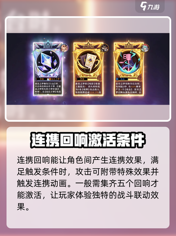 无尽梦回✨：炫光&高级回响必看攻略！截图2