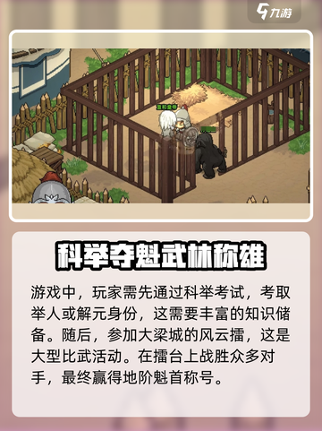 大侠立志传齐王手谕怎么获取介绍截图2