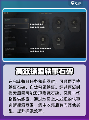 剑灵2💥轶事收集玩法大全，轻松搞定成就系统！🔥截图5