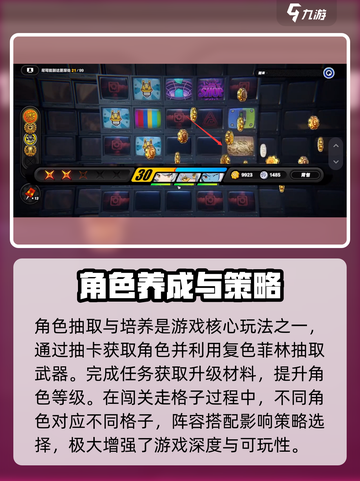 绝区零走格子怎么玩介绍截图3