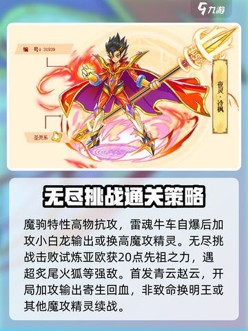 西普大陆冷枫进化攻略介绍截图4