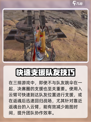 永劫无间手游🔥入云臂玩法大全，轻松上分秘籍！截图3