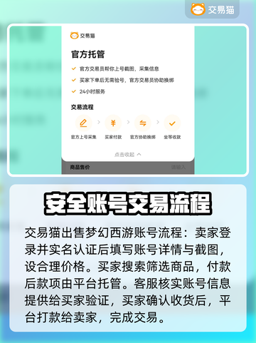 梦幻西游账号估价交易平台🔥助你轻松变现！💎截图4