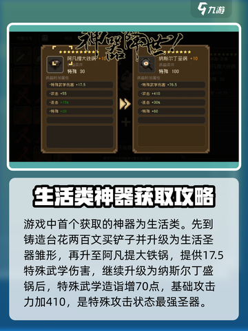 大江湖之苍龙与白鸟🔥十大神器排行榜🎉截图2