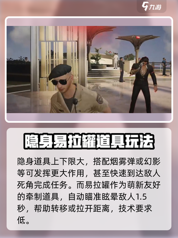 零号任务🔥最强武器道具大揭秘！🎉截图6