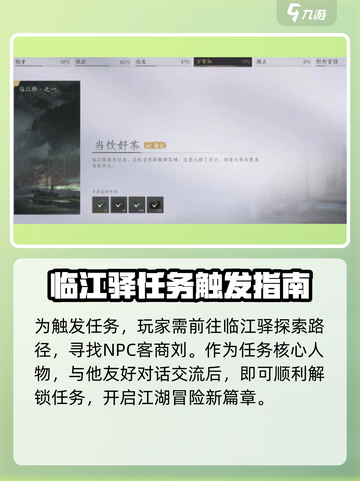 燕云十六声当饮好茶过关技巧介绍截图2