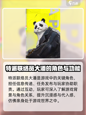 明日方舟终末地🔥大潘超强解析来啦！💥截图4