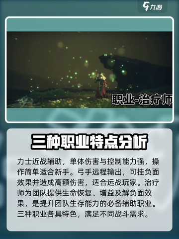 剑灵2角色介绍介绍截图4