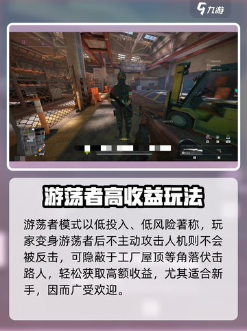 萤火突击🔥游荡者玩法揭秘！💥截图2