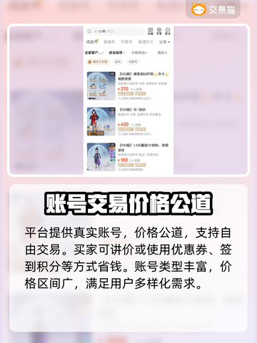幻塔账号哪里买？🔥专业平台推荐！截图4