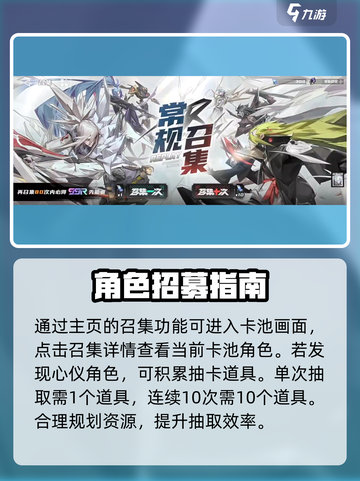 晴空之下角色招募攻略介绍截图2