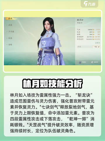 仙剑世界职业推荐介绍截图5