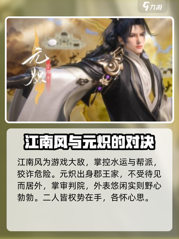 浮生忆玲珑角色故事有哪些介绍截图4