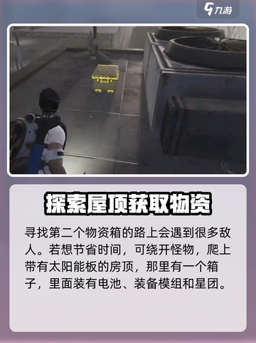 七日世界贪欲巨楔神秘宝箱在哪儿介绍截图4