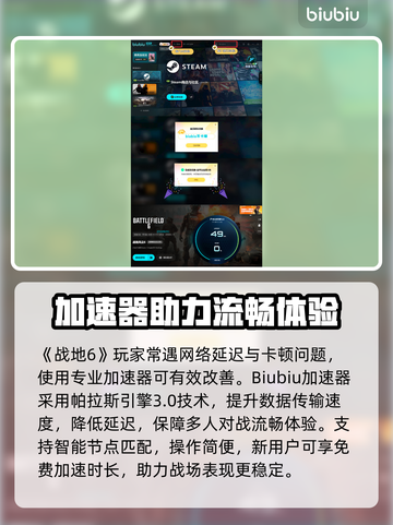 🔥战地6多人模式炸裂登场！💥截图4
