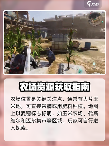 七日世界玉米在哪里介绍截图2