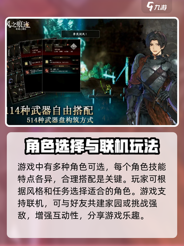 风之痕迹公测上线时间分享介绍截图4