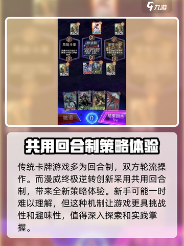 漫威终极逆转共用回合制怎么玩介绍截图2