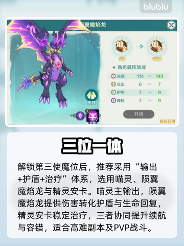 🎵《幻梦》乐师最强使魔搭配曝光！🔥截图3