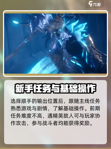 剑与骑士团🔥开局必看！全流程攻略大公开！截图3