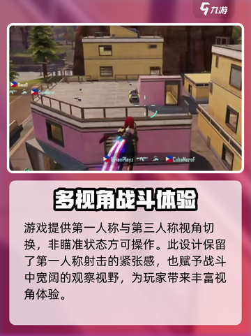远光84手游第一人称介绍介绍截图4