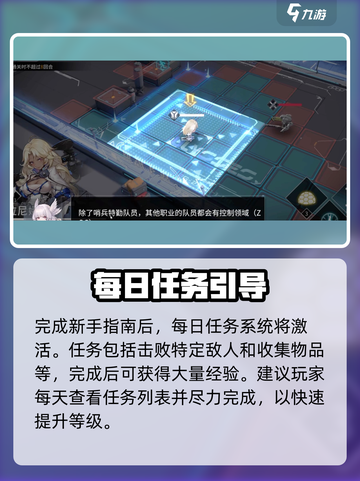 银河境界线快速升级攻略介绍截图2