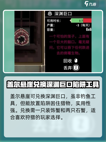 渔帆暗涌岩板🔥超全攻略来啦！📌截图4