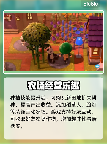 【星布谷地】种出金库💰暴富攻略截图4