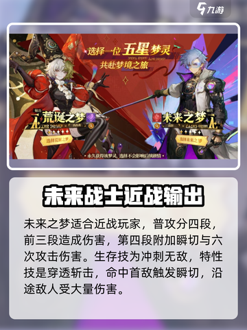 无尽梦回最强角色🔥抽到就是赚到！截图2