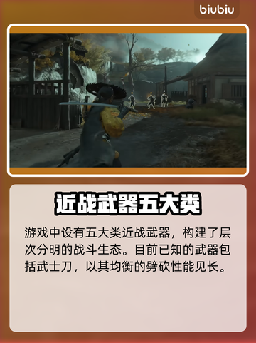 🔥羊蹄山之魂武器全解析！✨截图2