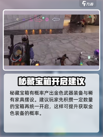 七日世界秘藏宝箱在哪介绍截图3