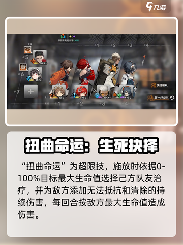 新月同行橘厉害吗介绍截图3