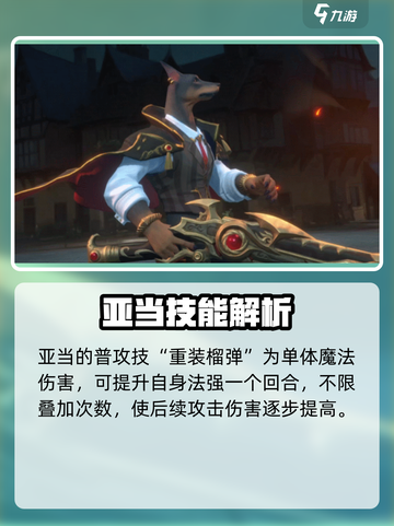 荒野国度亚当🔥超强角色介绍来啦！🎮截图4