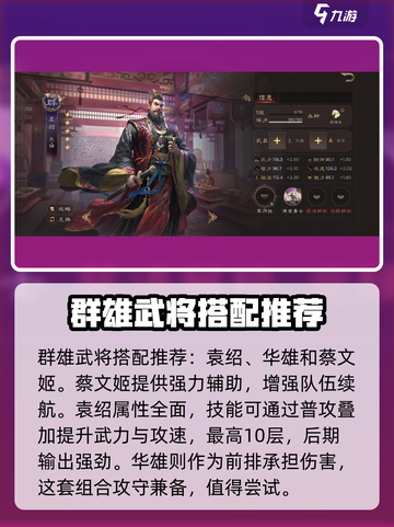 三国群英传：华雄技能搭配🔥让你战无不胜！截图4