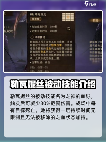龙息神寂小龙女是谁介绍截图3